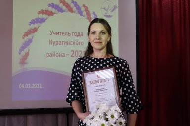 Определен победитель конкурса "Учитель года Курагинского района-2021"