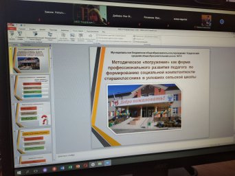 Еще одна практика Курагинского района представлена на Форуме управленческих практик-2021
