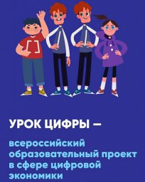 ​В школах России с 27 сентября по 10 октября 2021 года пройдет «Урок цифры» на тему «Искусственный интеллект в образовании»