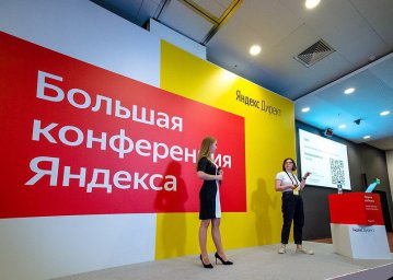 10 ноября 2020 года пройдет большая конференция Яндекса в образовании