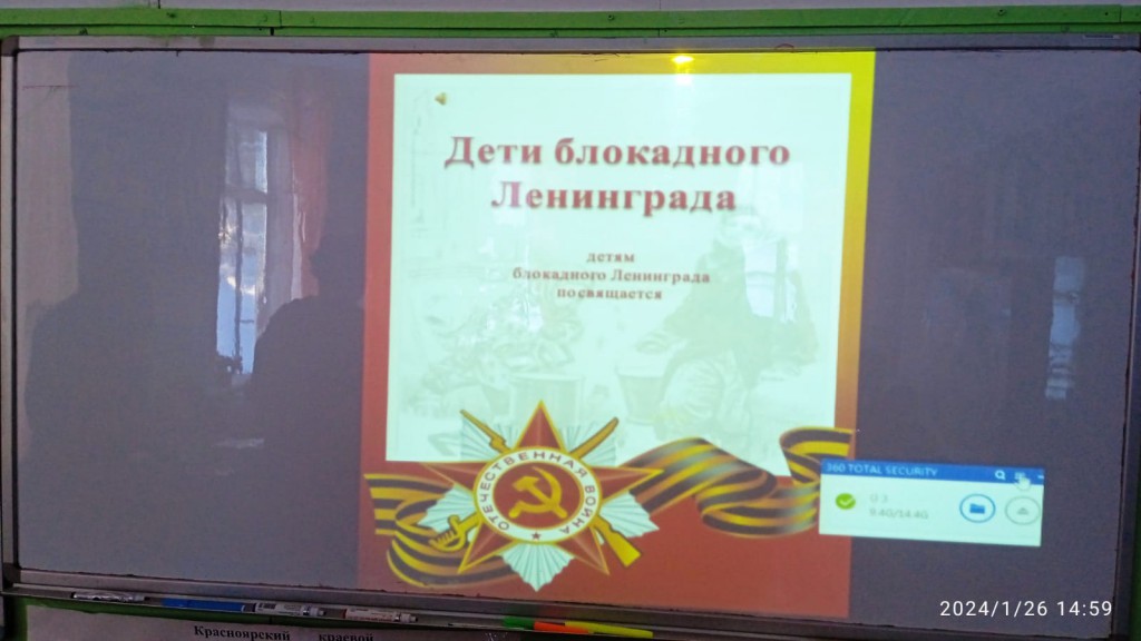 К 80- летию полного освобождения Ленинграда от блокады 2