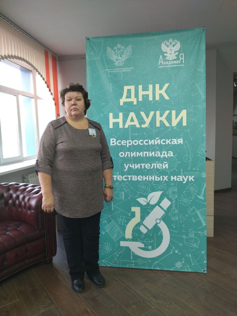 Участие педагогов Курагинского района в олимпиадах для учителей 4