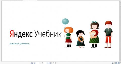 Компания «Яндекс» информирует о проведении вебинаров в октябре.