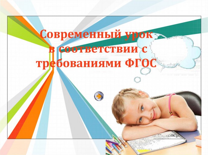 Всероссийский онлайн - семинар для педагогов
