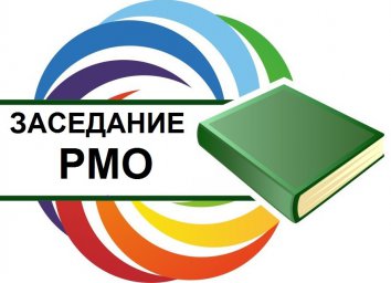 Совместное РМО учителей ИКТ и технологии