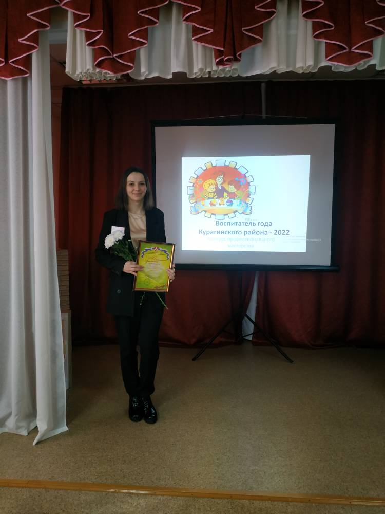 Абсолютный победитель конкурса "Воспитатель года Курагинского района - 2022" 10
