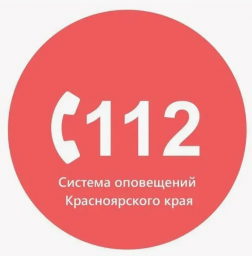 установление мобильного приложения "112 Красноярский край"
